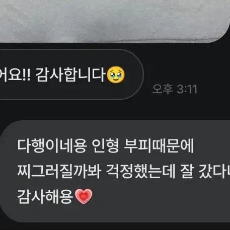 거래 후기 모음