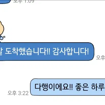 거래 후기 모음