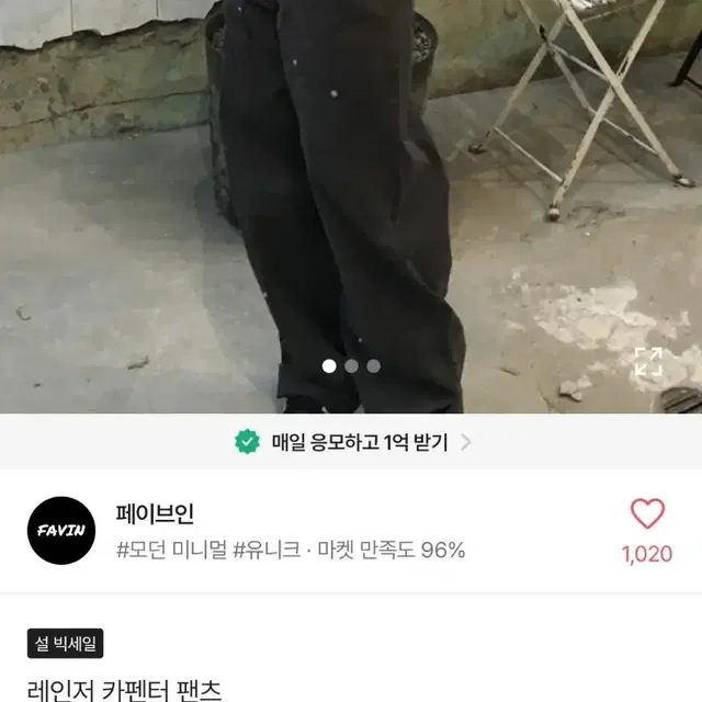 ootj 카펜터 팬츠 / 카고팬츠