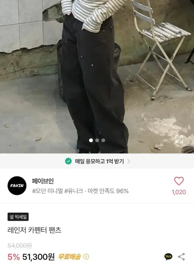 ootj 카펜터 팬츠 / 카고팬츠