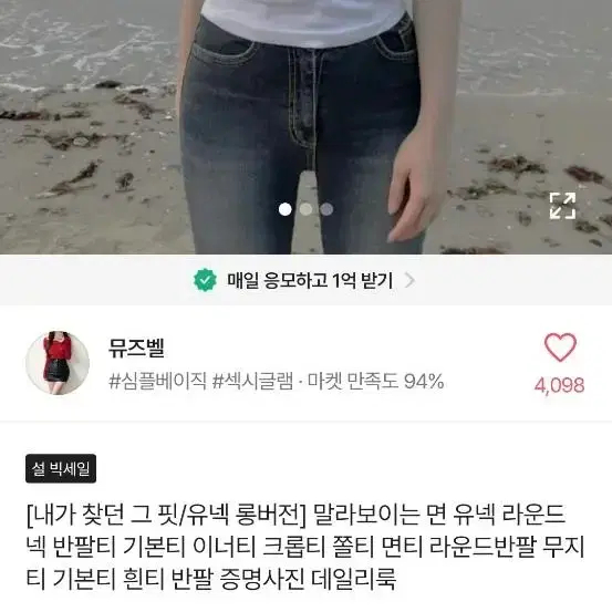 이너티 검정