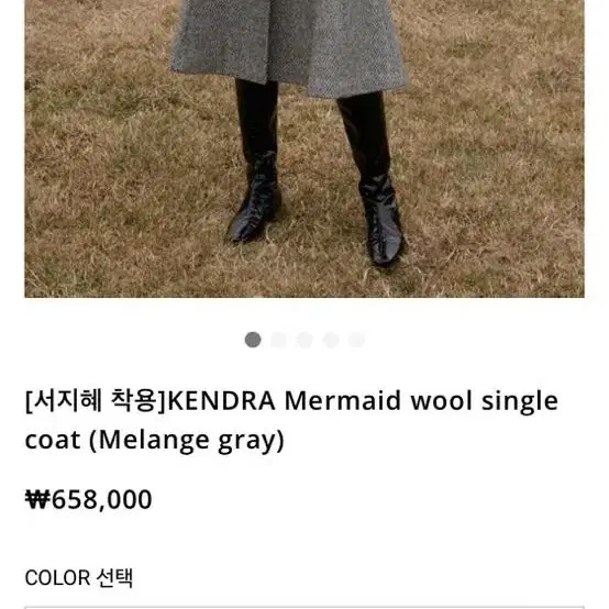 브라이드앤유 kendra 헤링본 코트