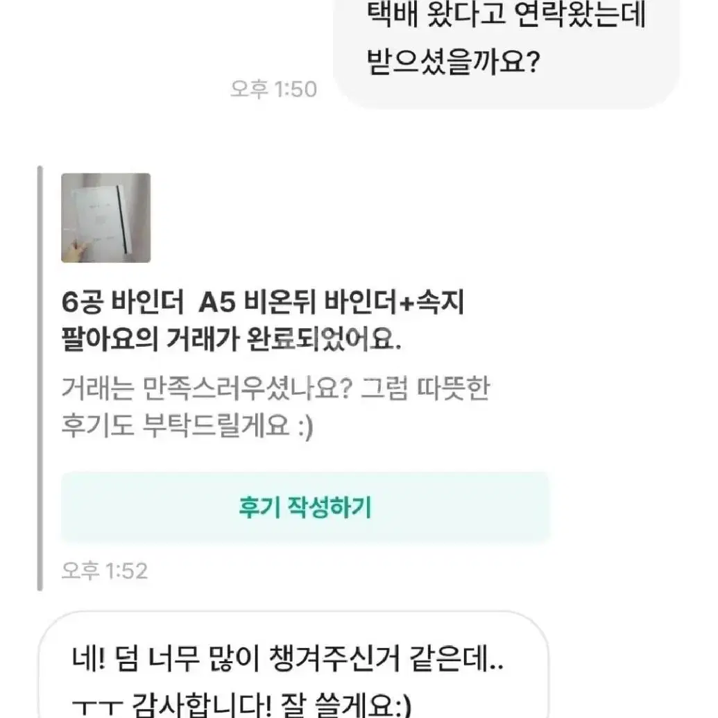 후기 모음