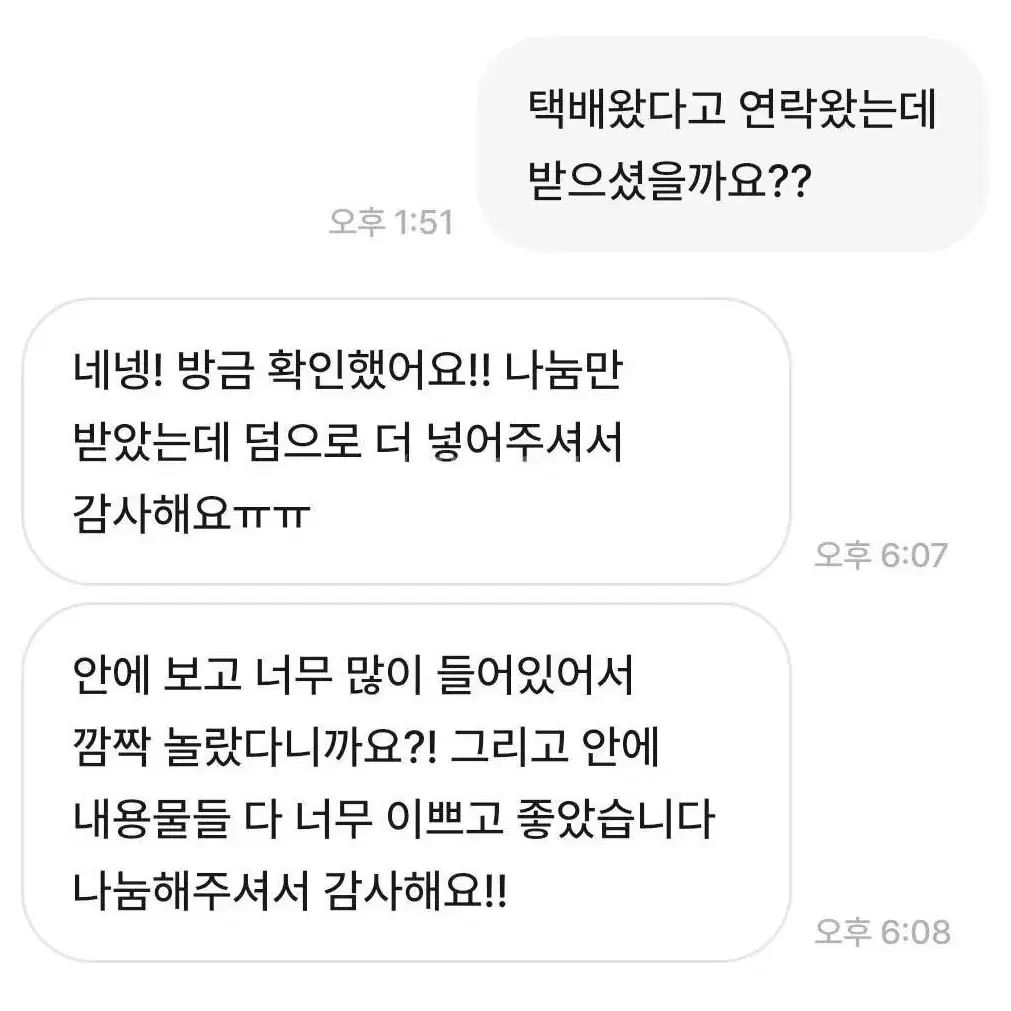 후기 모음