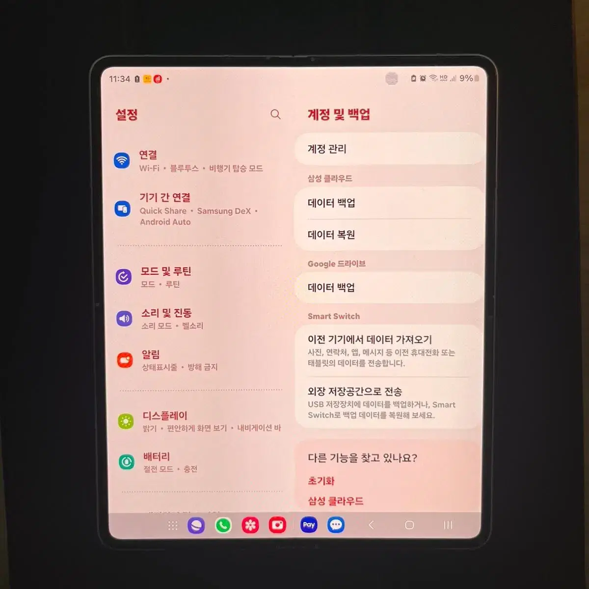 갤럭시 Z폴드3 512GB, s펜 팝니다