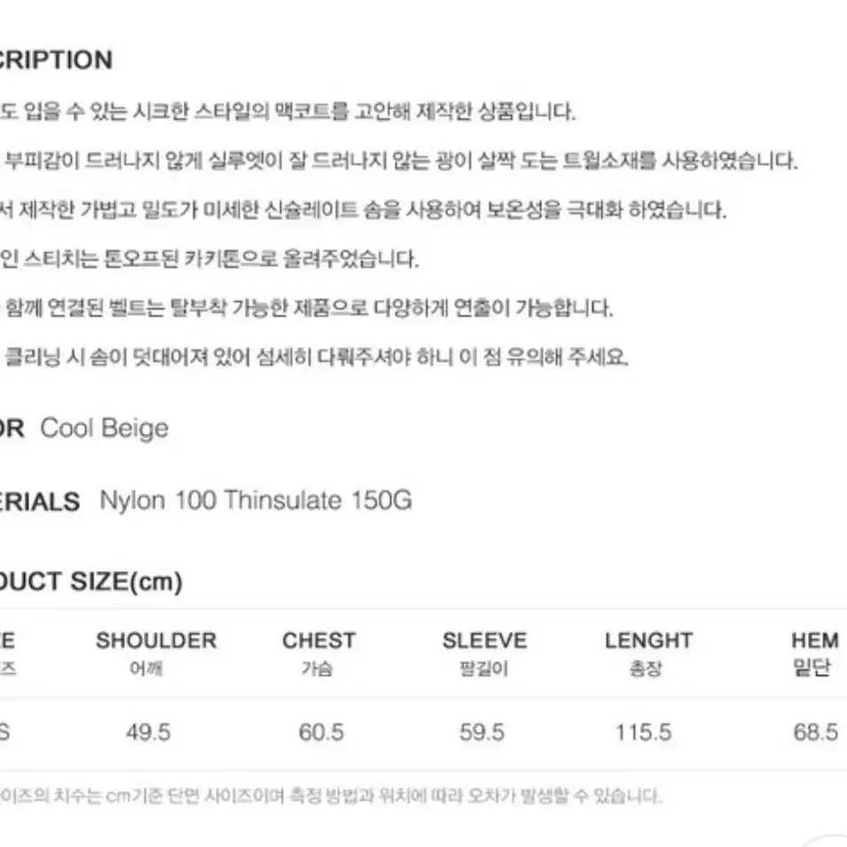 리유니 트윌 패디드 맥코트