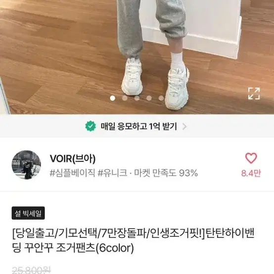 에이블리 탄탄하이밴딩 꾸안꾸 조거팬츠