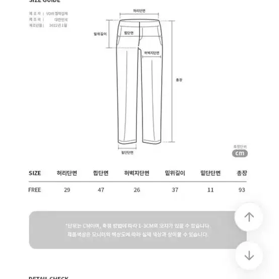 에이블리 탄탄하이밴딩 꾸안꾸 조거팬츠