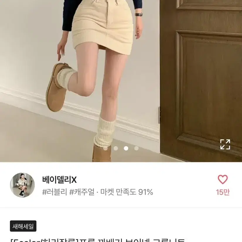 에이블리 옷장정리