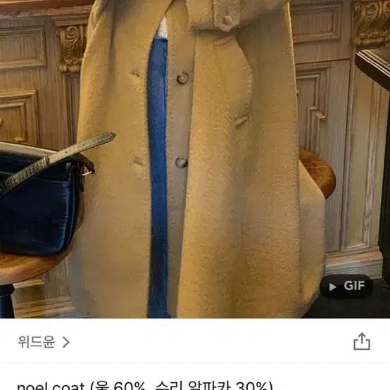 위드윤 수리 알파카 코트