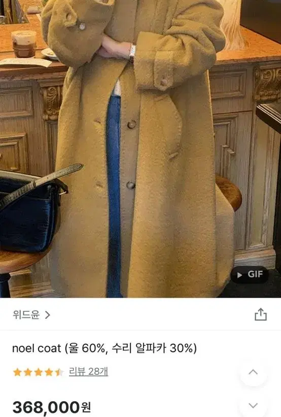 위드윤 수리 알파카 코트