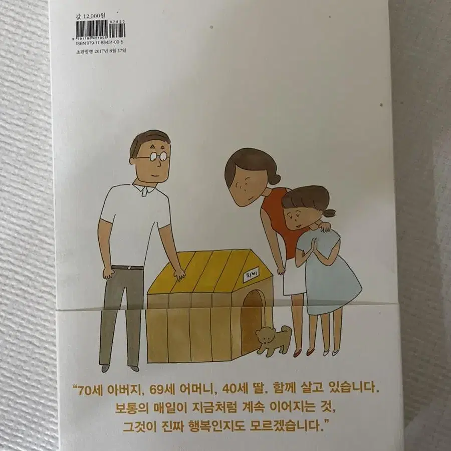 마스다 미리책