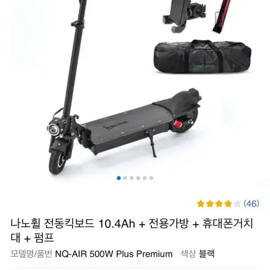 나노휠 NQ-AIR 500W