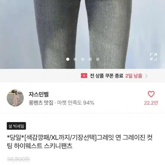 그레잇 연 그레이진 컷 팅 하이웨스트 스키니팬츠 S