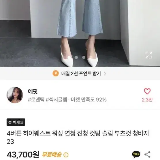 4버튼 하이웨스트 워싱 연청 진청 컷팅 슬림 부츠컷 청바지 M