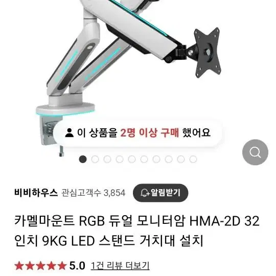 카멜 HMA2 듀얼모니터암 판매합니다