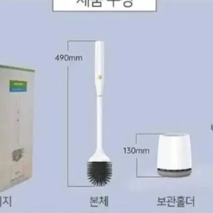 전동 변기솔 청소솔