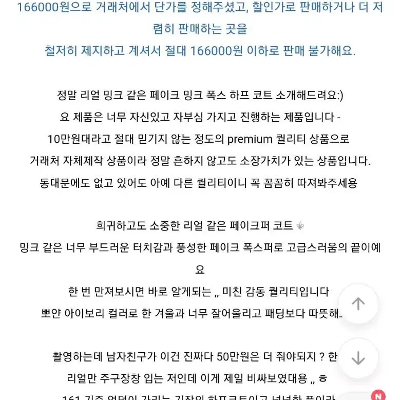 저가x,무배)프리미엄 폭스 페이커 밍크 후드 코트