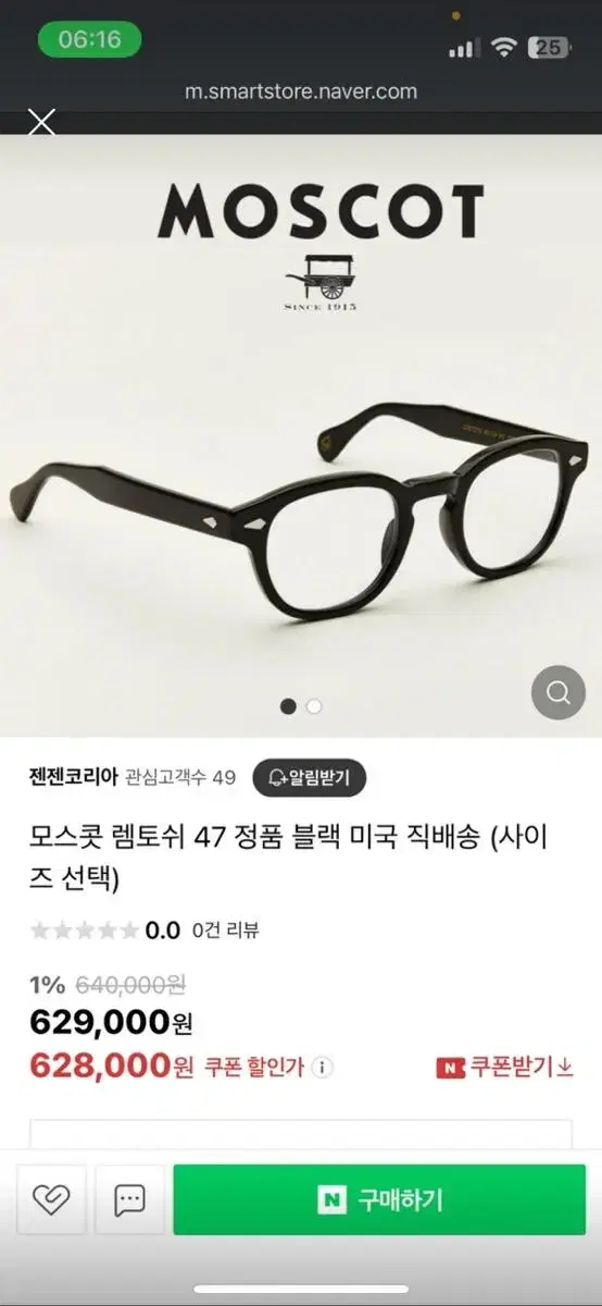 모스콧 렘토쉬 47 블랙