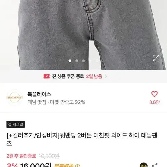 에이블리 흑청 와이드 팬츠