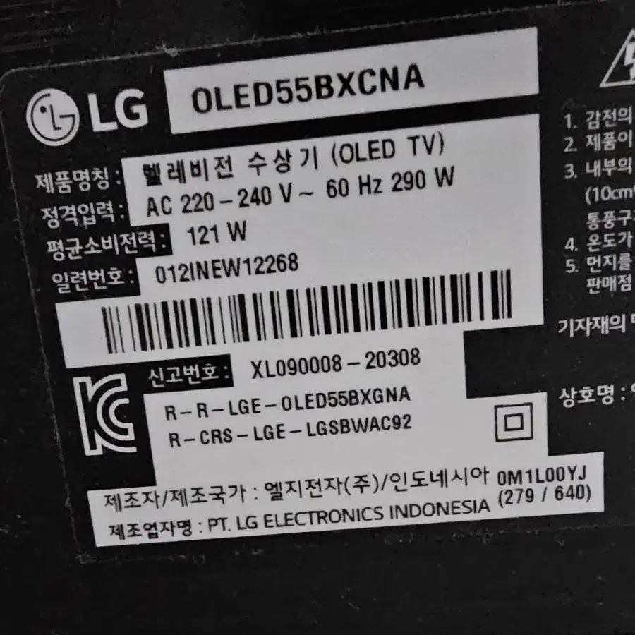 LG OLED55BXCNA 올레드TV 급처