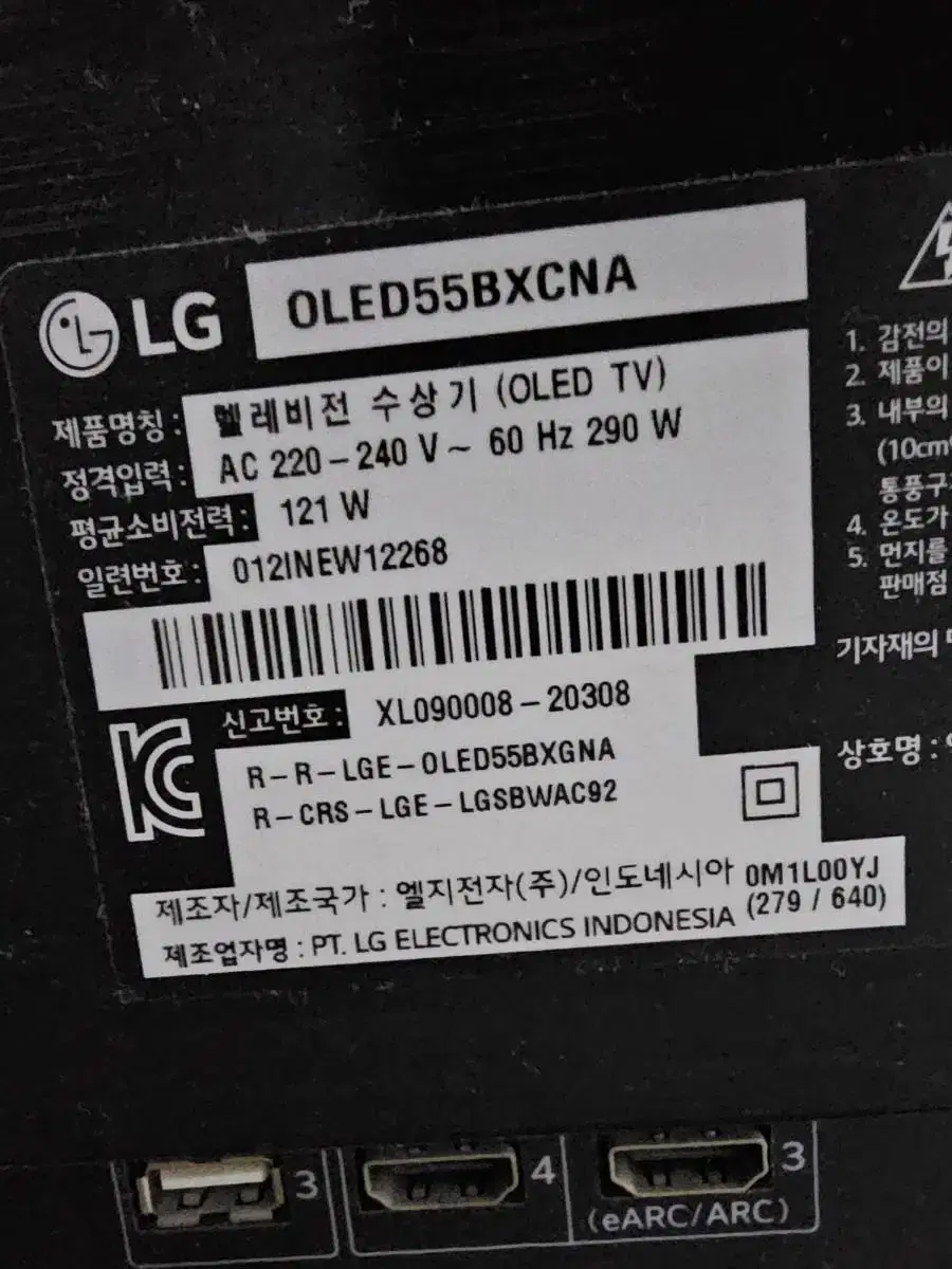 LG OLED55BXCNA 올레드TV 급처