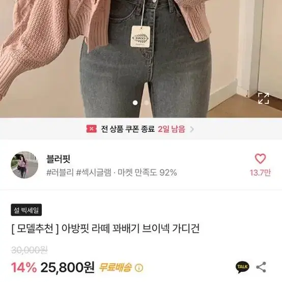 에이블리 아방핏 브이넥 가디건