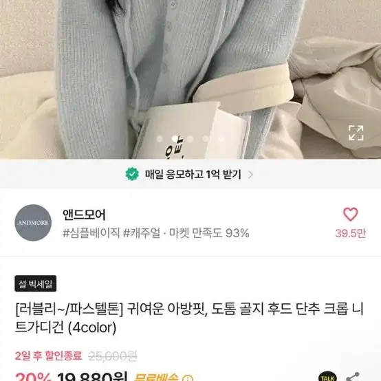 에이블리 아방핏 크롭 니트 가디건