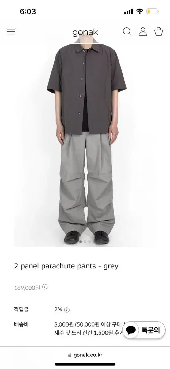 go nak 2 panel parachute pants - grey