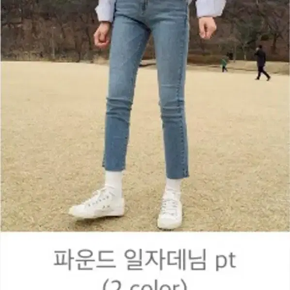 제이탐탐 일자데님팬츠