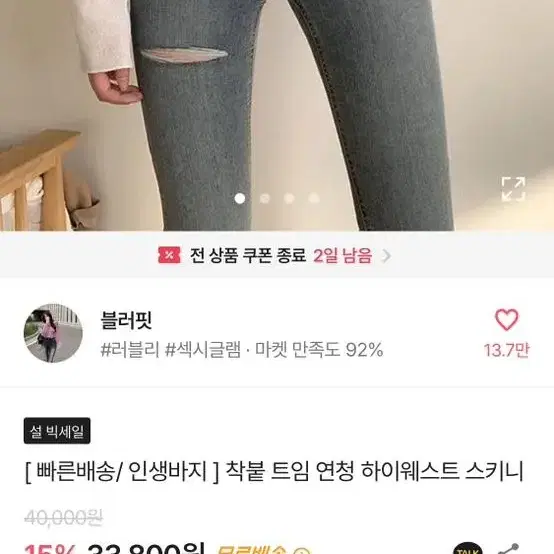 에이블리 착붙 트임 연청 하이웨스트 스키니