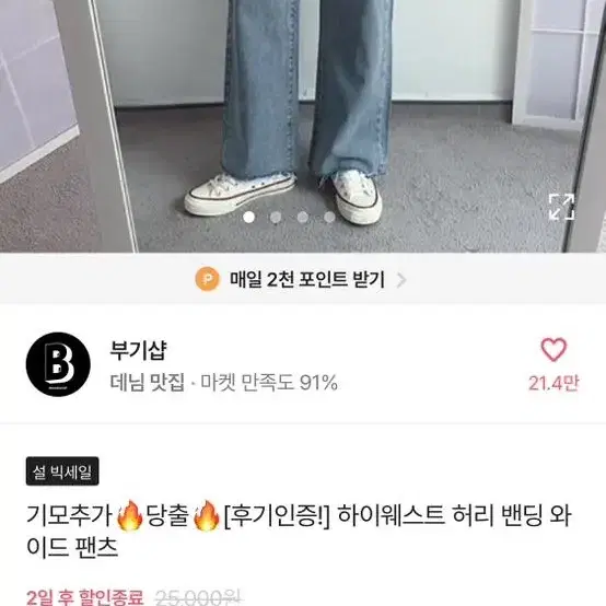 에이블리 하이웨스트 허리 밴딩 와이드 팬츠