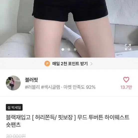 에이블리 무드 투버튼 하이웨스트 숏팬츠