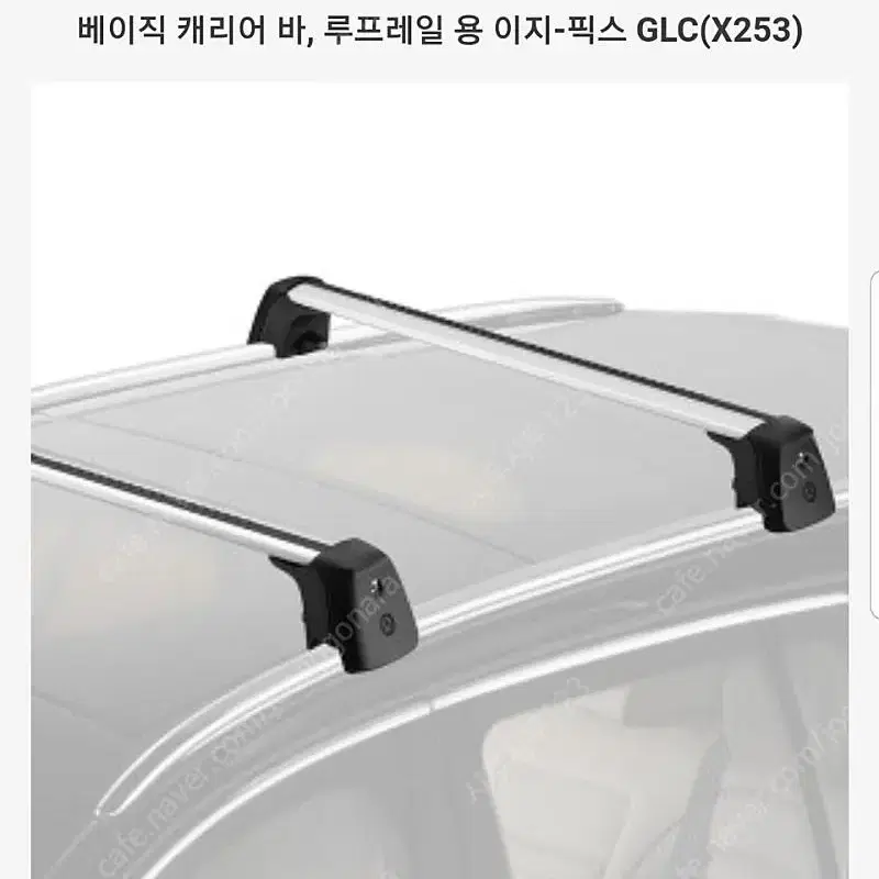 벤츠 X253 GLC 가로바 루프박스 정품