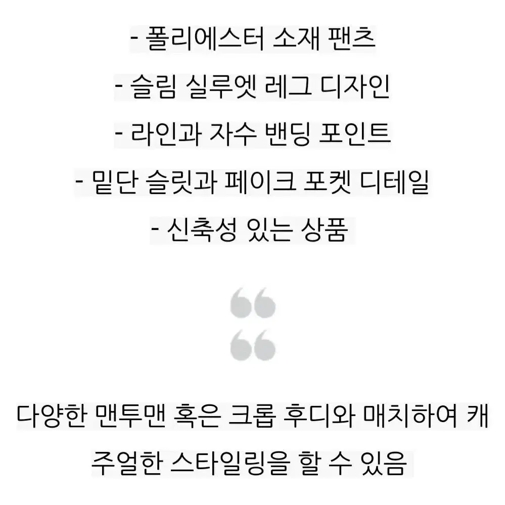 [새상품]보브 (VOV) 사이드슬릿 이지 슬림팬츠(2023신상)