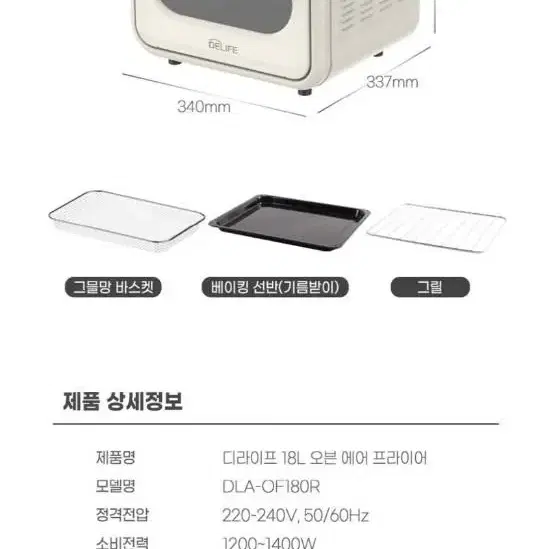 디라이프 오븐 에어프라이어 미개봉 택포