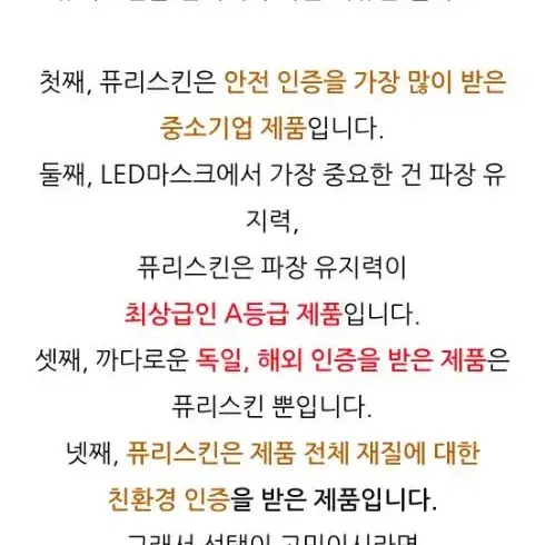 퓨리스킨 스키케어