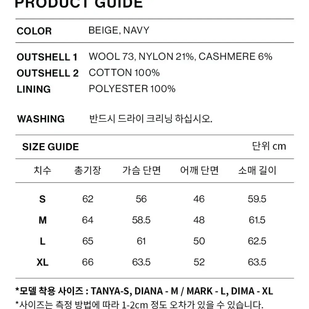 IXET 베이지 트러커 울자켓 S 남녀공용