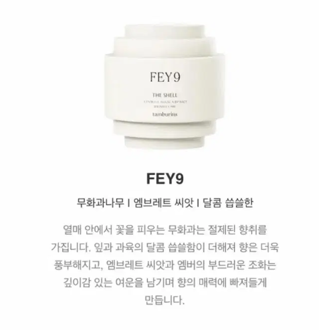 (새상품) 템버린즈 미니퍼퓸 핸드크림 15ml