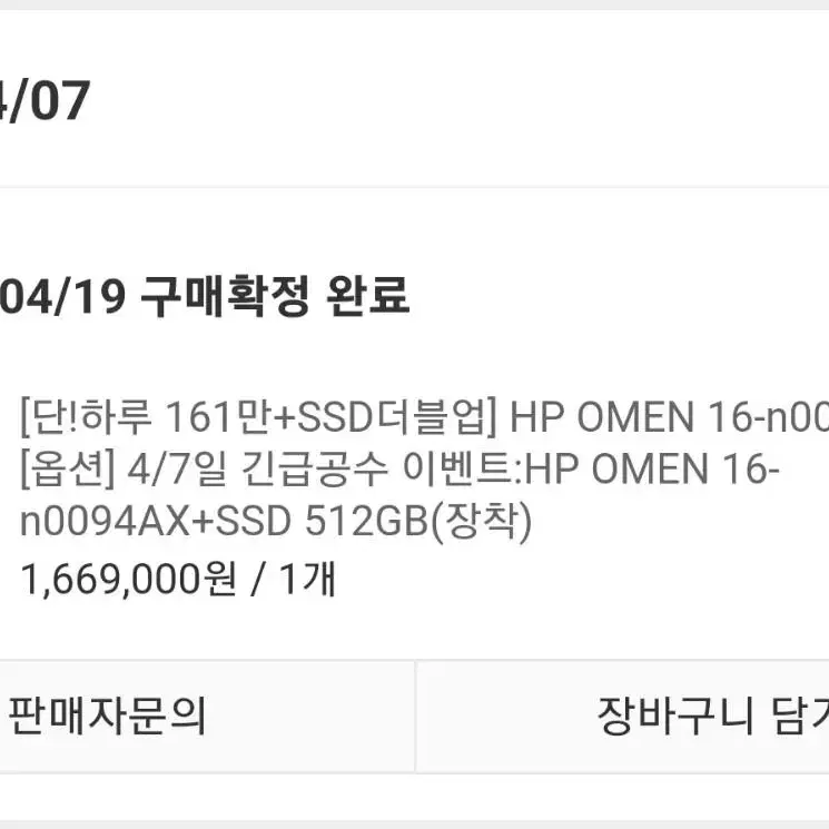 오멘 게이밍 노트북 hp omen 16 n0094ax