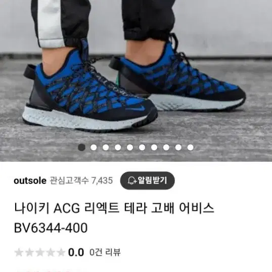 265 나이키 ACG 리엑트 테라 고베 하이킹화 워킹화 운동화 265