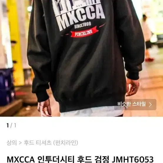 mxcca 후드티 3xl