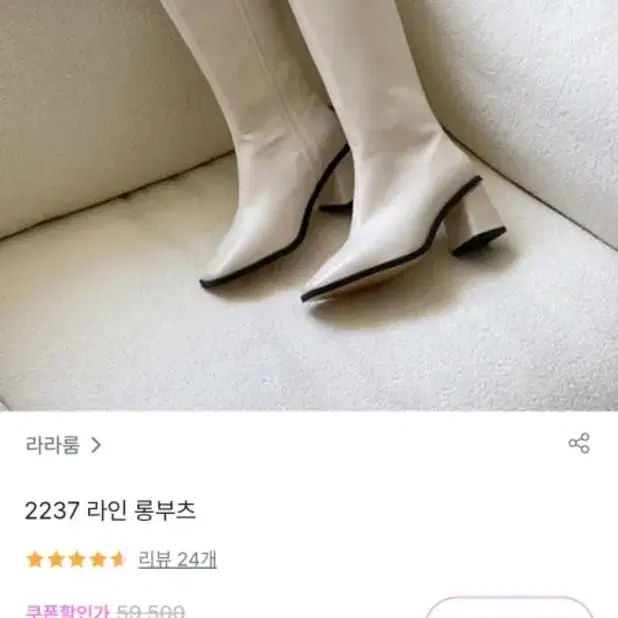 라라룸 롱부츠245