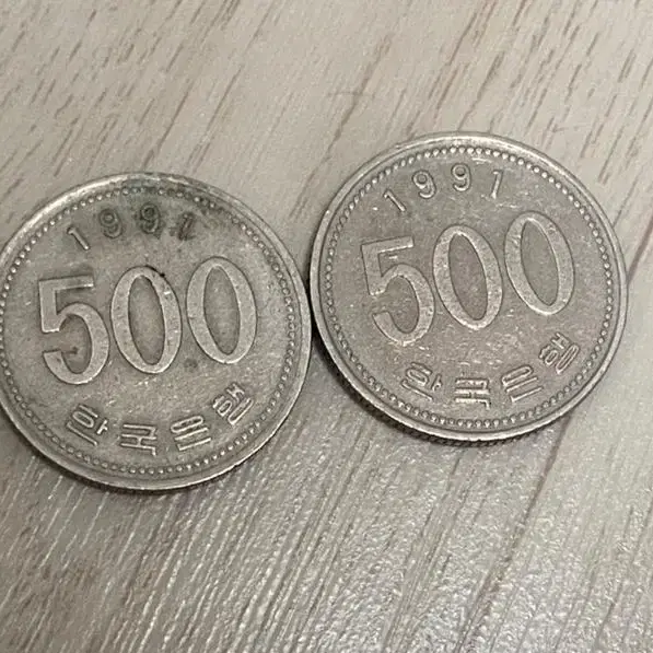 1991년 500원 희귀동전 2개 일괄