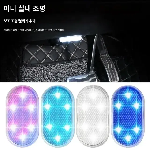 (새제품)자동차 인테리어 LED조명 2개 터치센스작동 LED 독서등 옷장