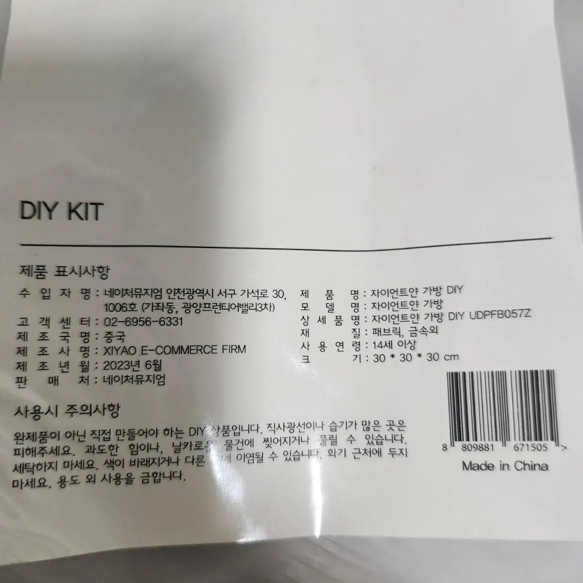 자이언트얀 가방 만들기 DIY