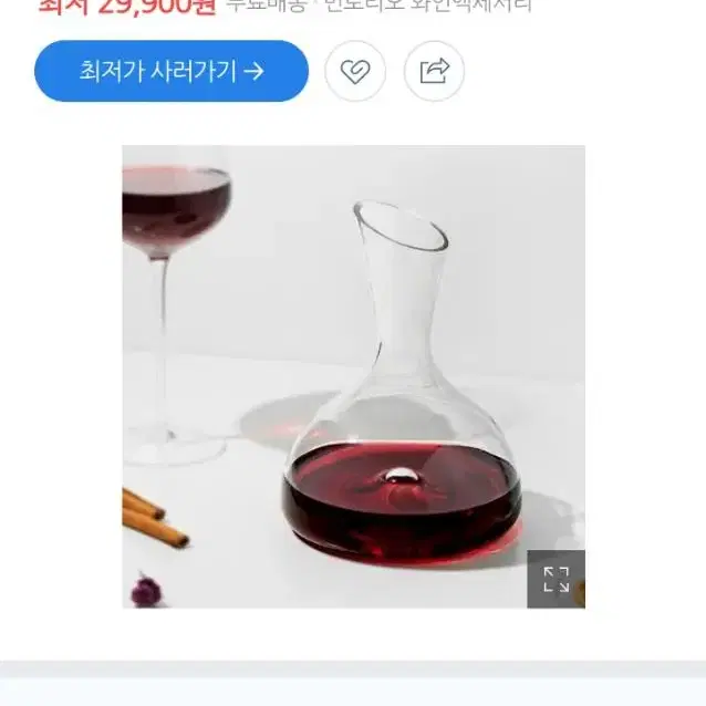 빈토리오 퍼스널 와인 디캔터