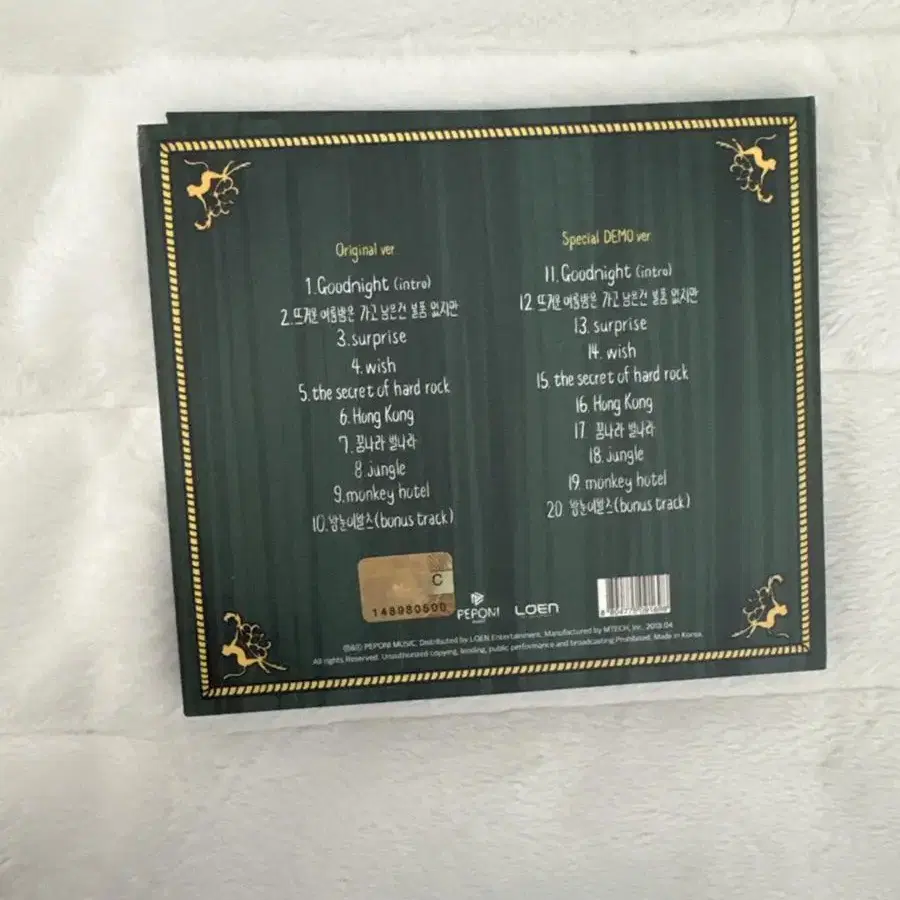 잔나비 1집 몽키호텔 cd