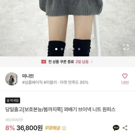 에이블리 꽈배기 브이넥 니트 원피스