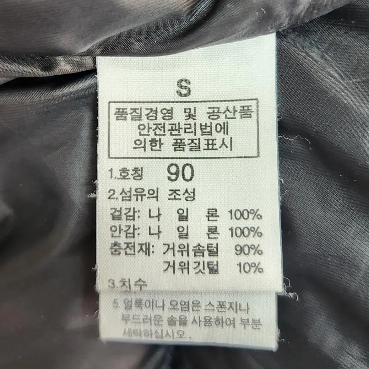 노스페이스 써밋시리즈 800필 퍼텍스 로체패딩 S사이즈